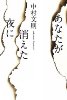 あなたが消えた夜に