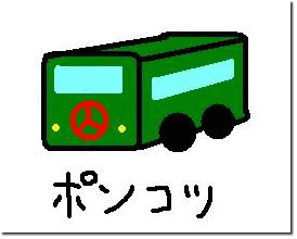 ベンツのエンブレムを堂々とつけているポンコツミニバス