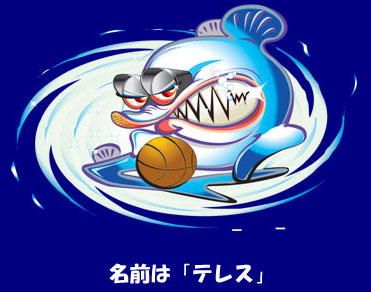 テレス