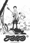フリクラ