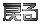 戻る