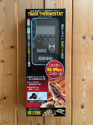 新しいタイマーサーモ 新しいタイマーサーモ