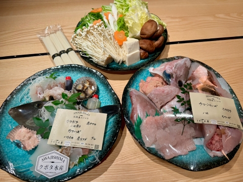 地魚鍋セット 地魚鍋セット